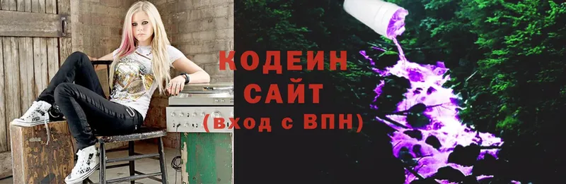 Кодеин напиток Lean (лин)  Вышний Волочёк 