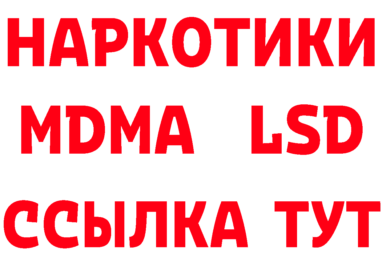 Марки 25I-NBOMe 1,8мг ССЫЛКА дарк нет KRAKEN Вышний Волочёк